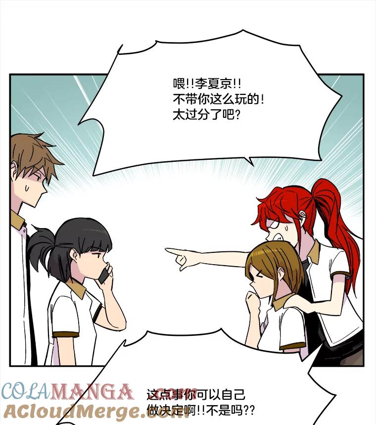 《STRESSER》69.不公平的交易 第21页
