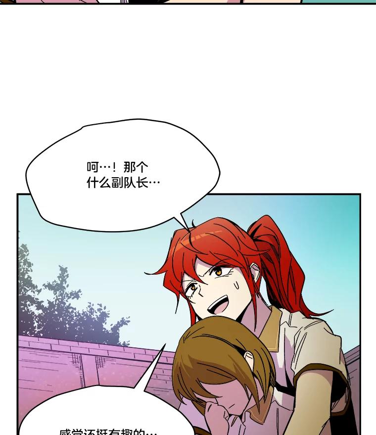 《STRESSER》69.不公平的交易 第31页