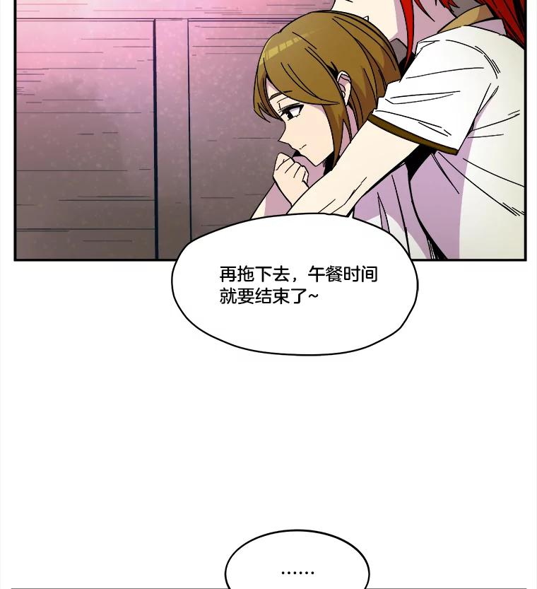 《STRESSER》69.不公平的交易 第10页