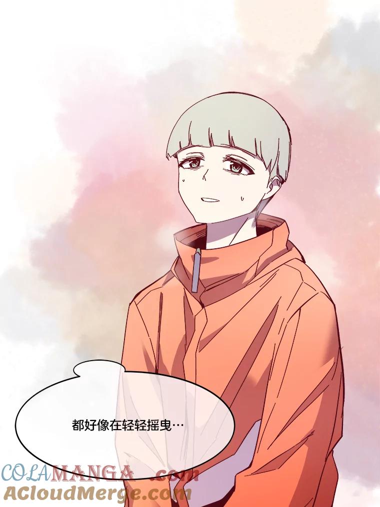 《STRESSER》69.不公平的交易 第137页