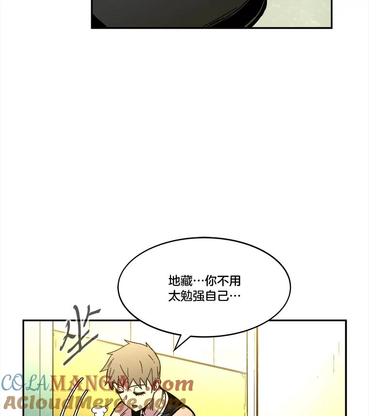 《STRESSER》69.不公平的交易 第125页