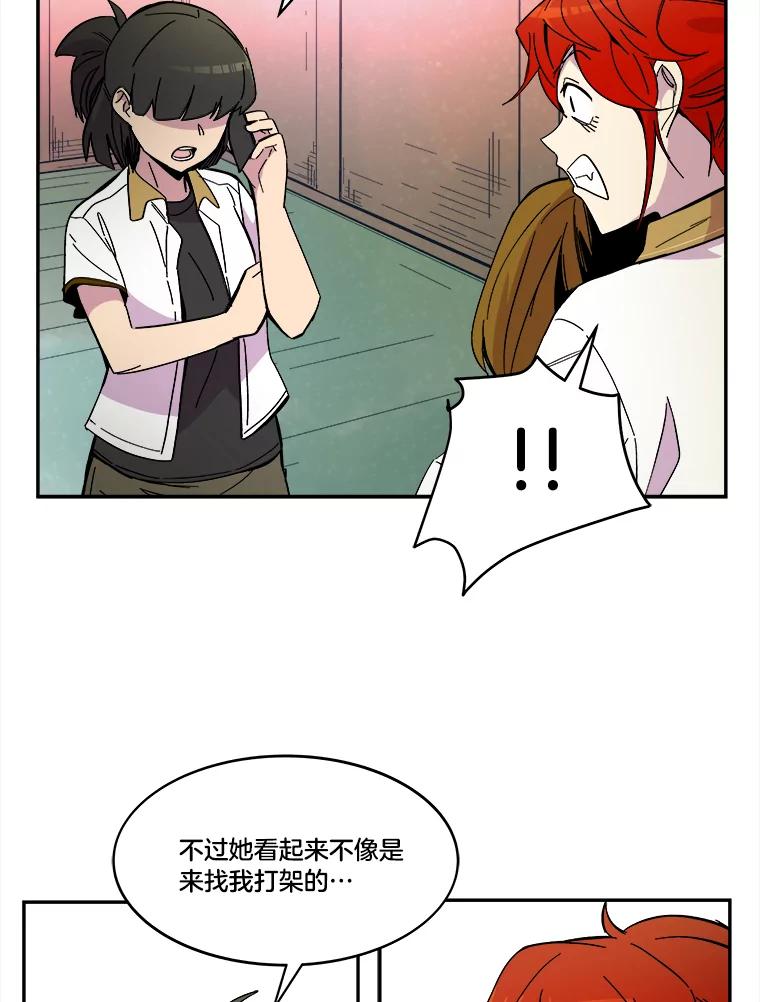 《STRESSER》69.不公平的交易 第19页