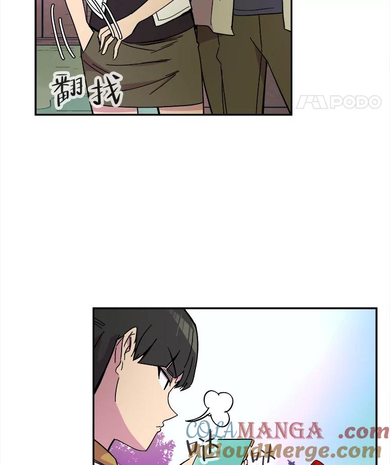 《STRESSER》69.不公平的交易 第13页