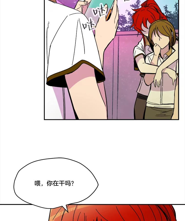 《STRESSER》69.不公平的交易 第14页