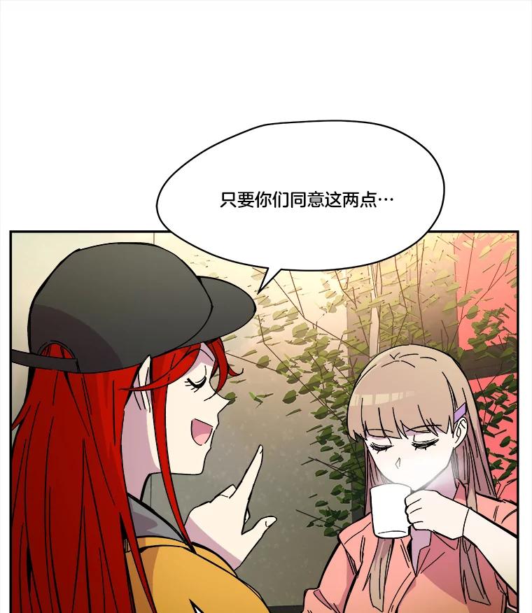 《STRESSER》69.不公平的交易 第63页