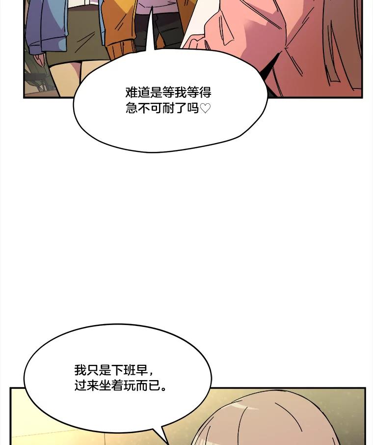 《STRESSER》69.不公平的交易 第54页