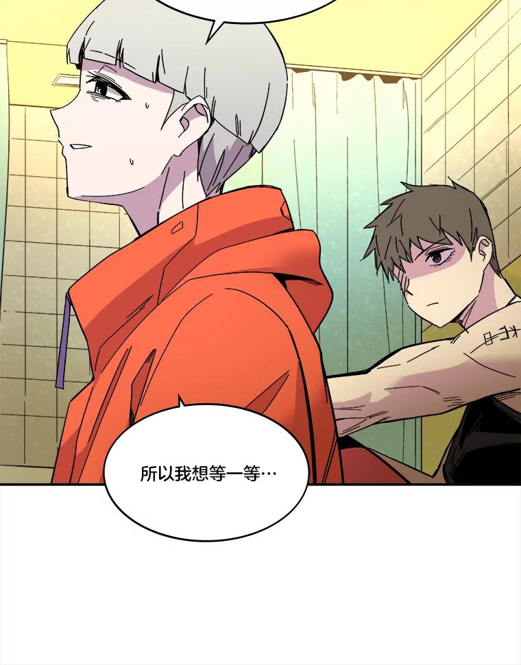《STRESSER》69.不公平的交易 第134页