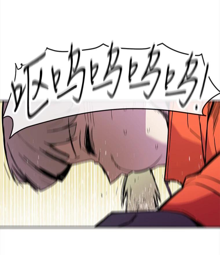 《STRESSER》69.不公平的交易 第116页