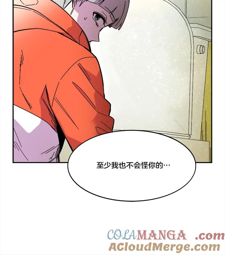 《STRESSER》69.不公平的交易 第129页
