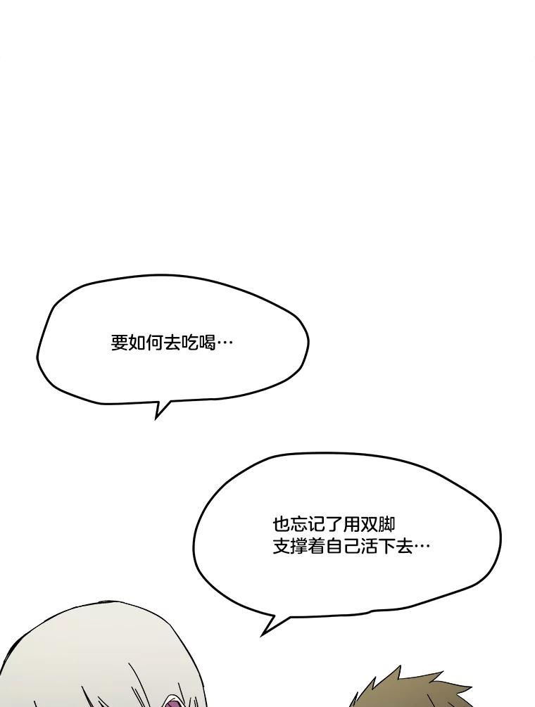 《STRESSER》69.不公平的交易 第122页
