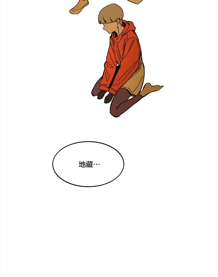 《STRESSER》69.不公平的交易 第131页