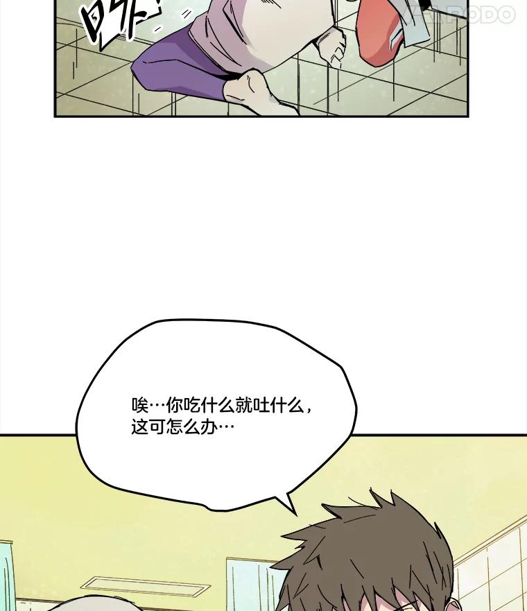 《STRESSER》69.不公平的交易 第118页