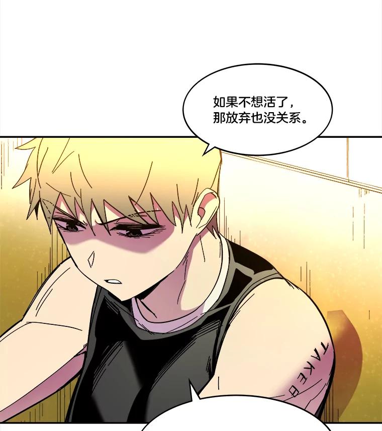 《STRESSER》69.不公平的交易 第127页