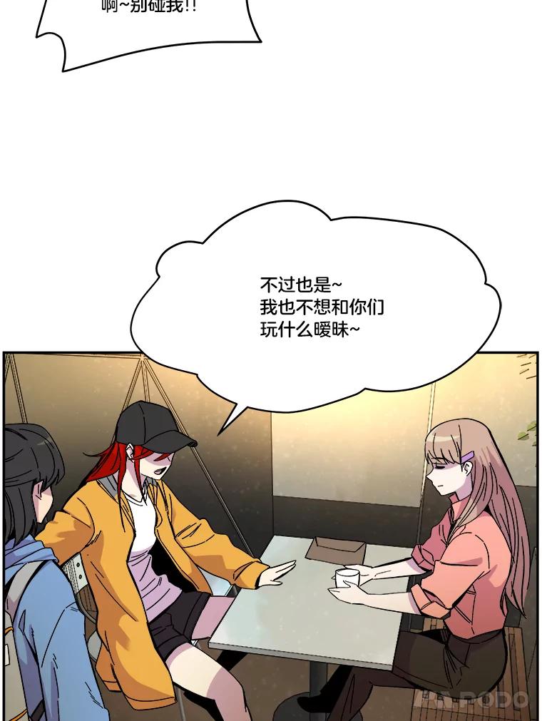 《STRESSER》69.不公平的交易 第59页