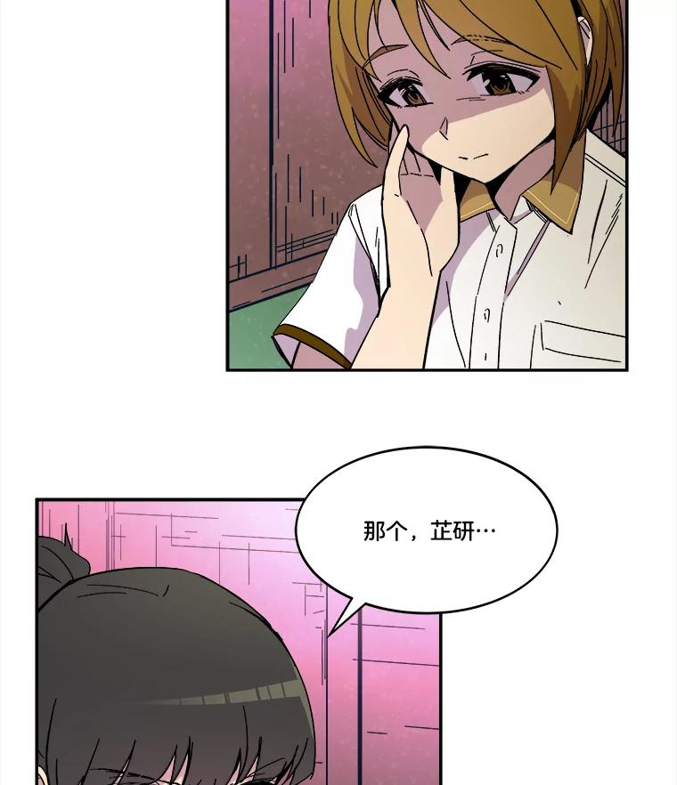 《STRESSER》69.不公平的交易 第39页