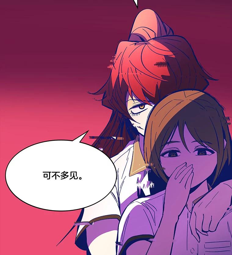 《STRESSER》69.不公平的交易 第3页