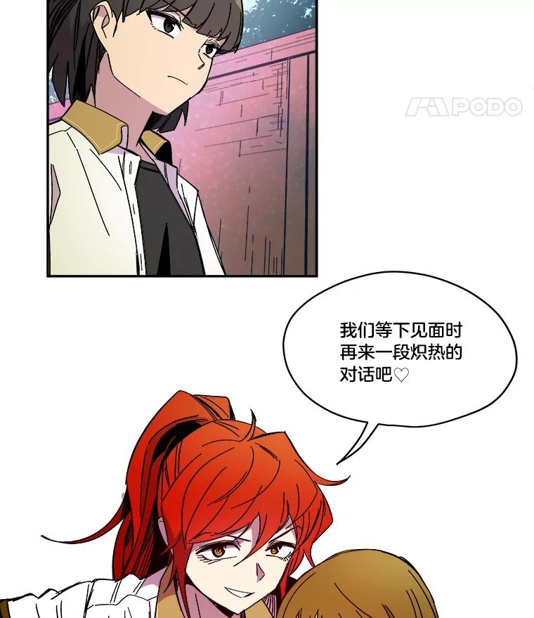 《STRESSER》69.不公平的交易 第34页