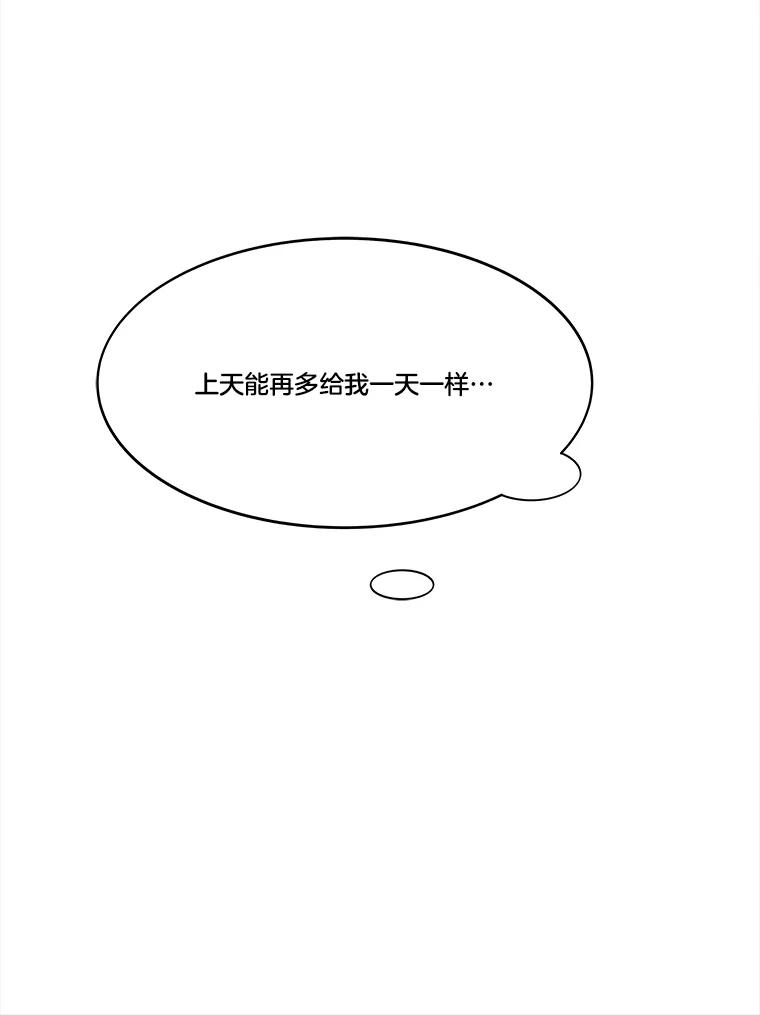 《STRESSER》69.不公平的交易 第139页