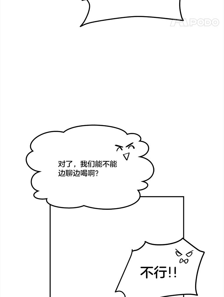 《STRESSER》69.不公平的交易 第111页