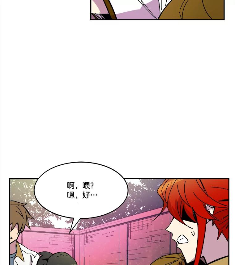 《STRESSER》69.不公平的交易 第24页