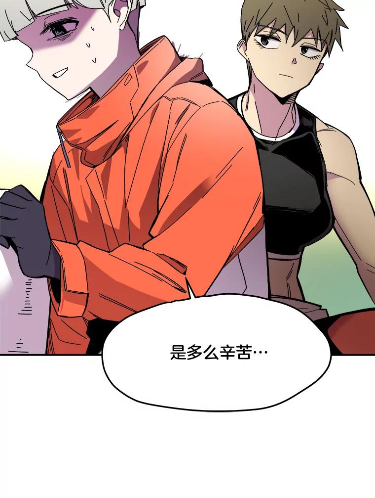 《STRESSER》69.不公平的交易 第123页