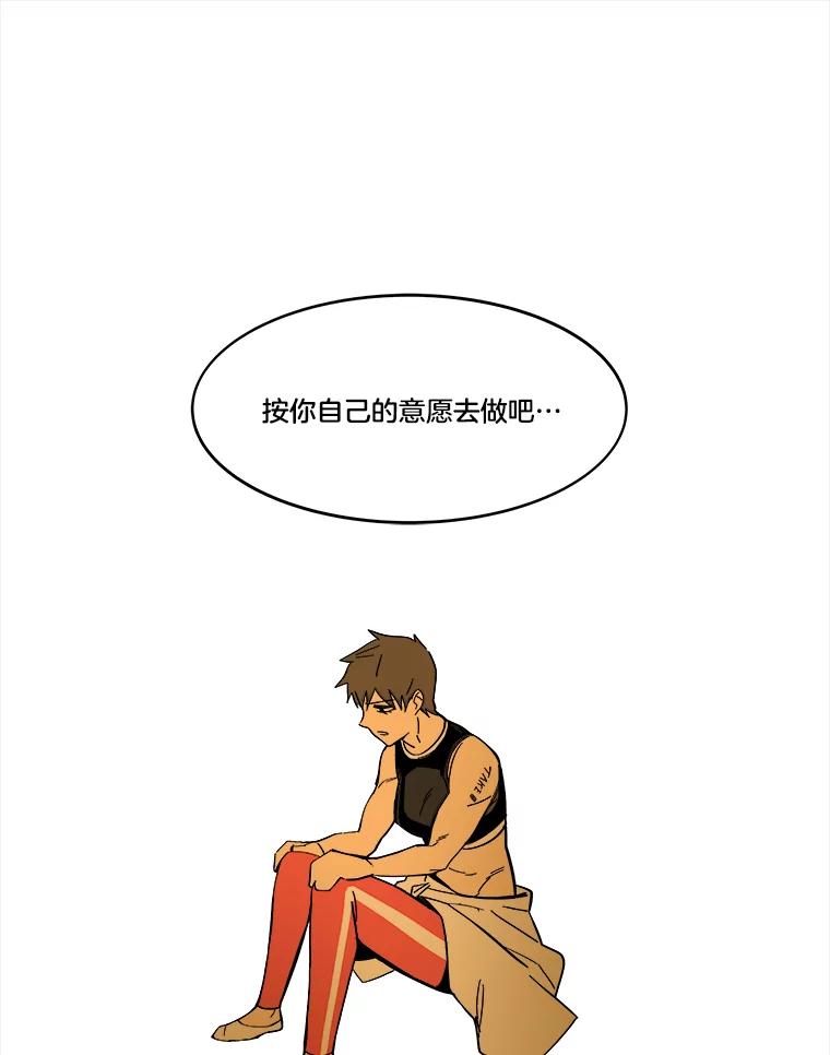 《STRESSER》69.不公平的交易 第130页