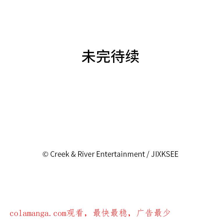 《STRESSER》69.不公平的交易 第140页
