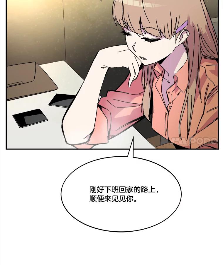 《STRESSER》69.不公平的交易 第55页