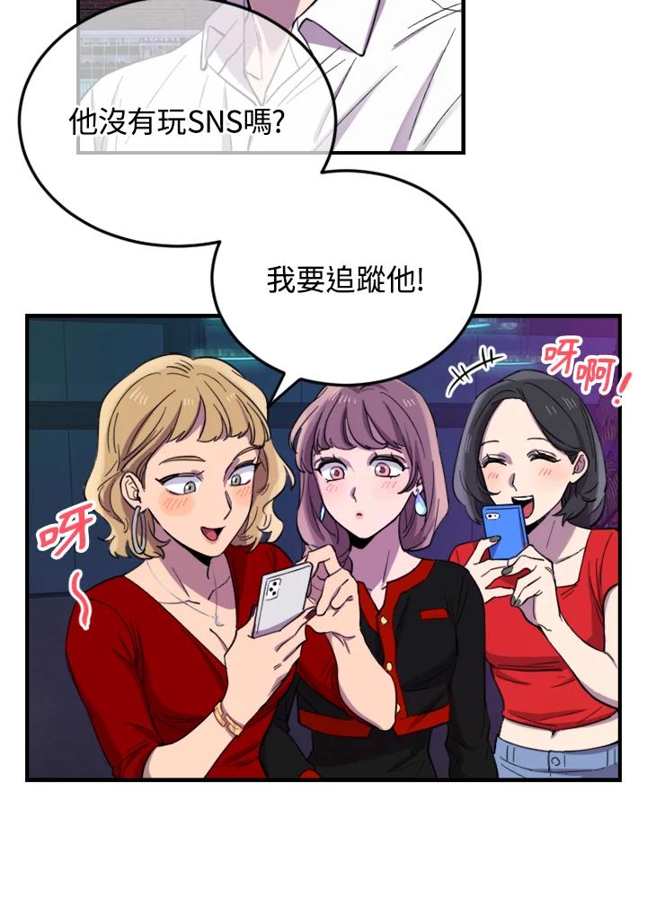 《木头男的恋爱顾问》第7话 第102页