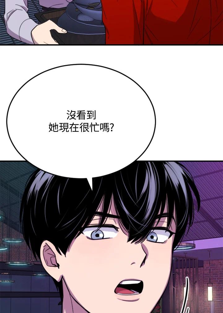 《木头男的恋爱顾问》第7话 第92页