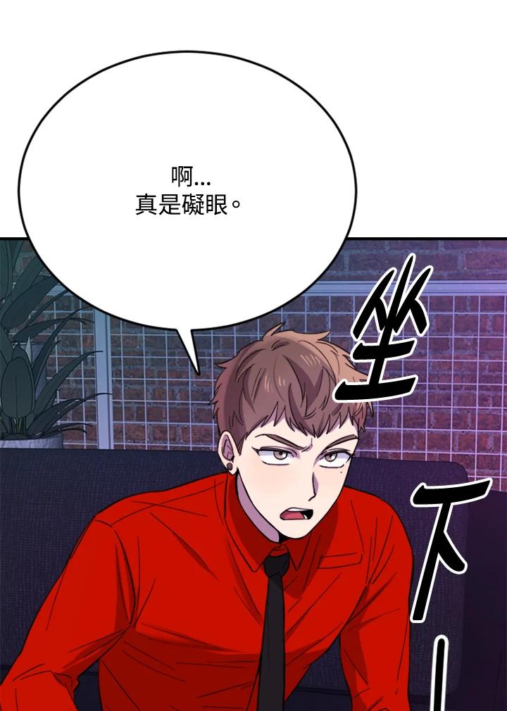 《木头男的恋爱顾问》第7话 第103页