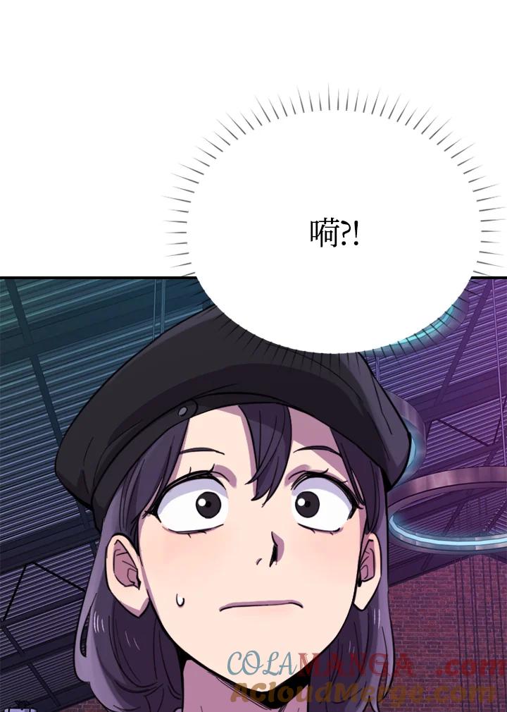 《木头男的恋爱顾问》第7话 第81页
