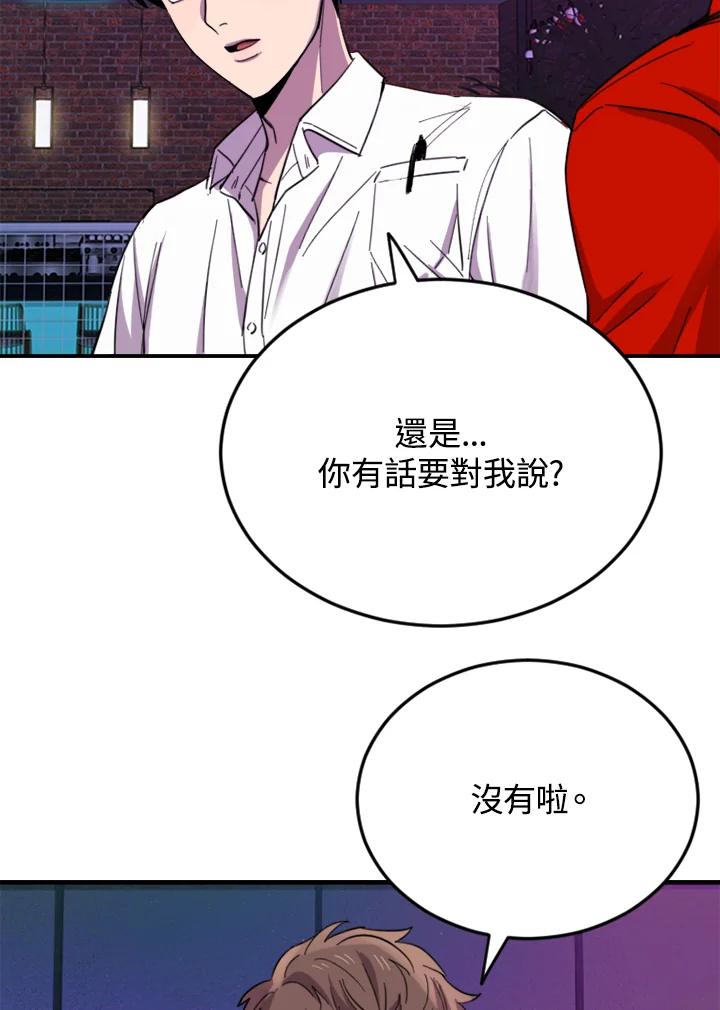 《木头男的恋爱顾问》第7话 第98页