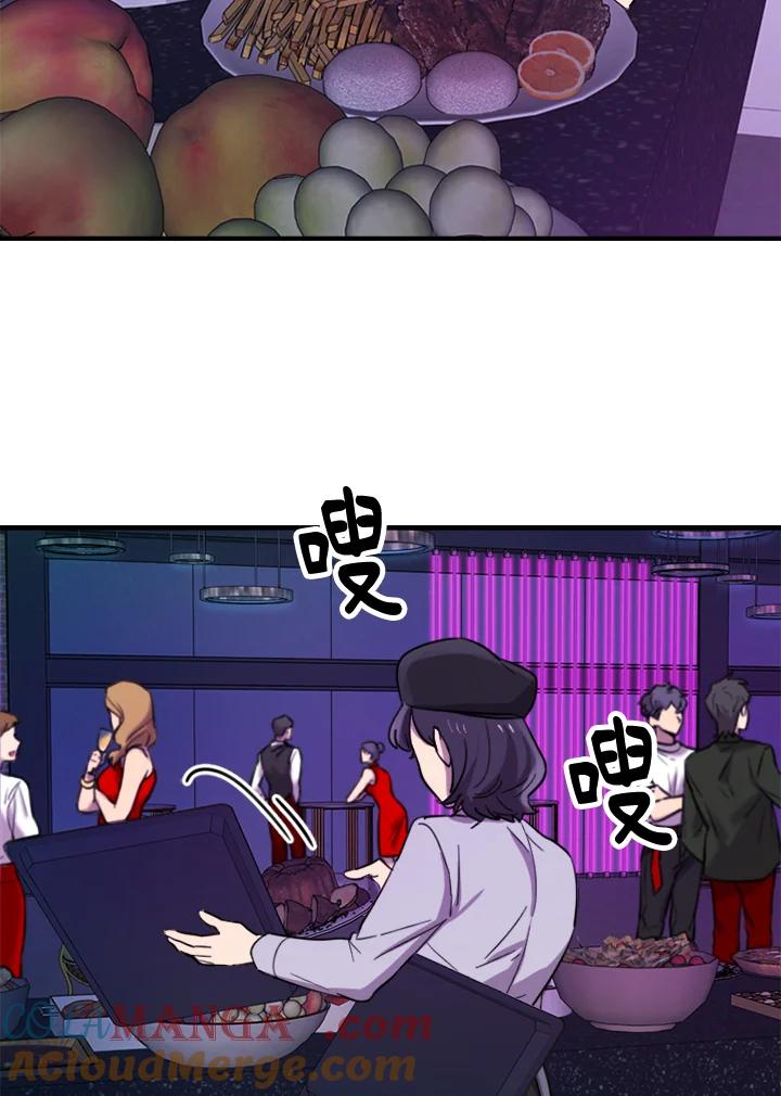 《木头男的恋爱顾问》第7话 第53页