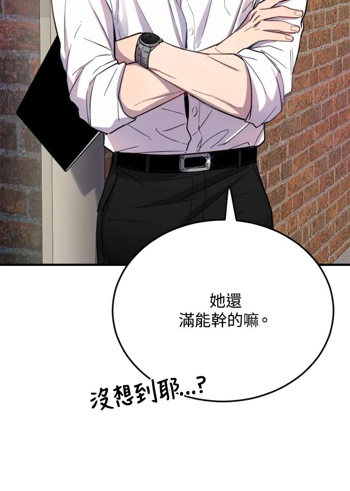 《木头男的恋爱顾问》第7话 第55页