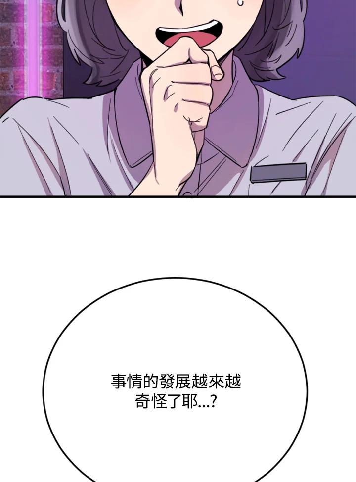 《木头男的恋爱顾问》第7话 第131页