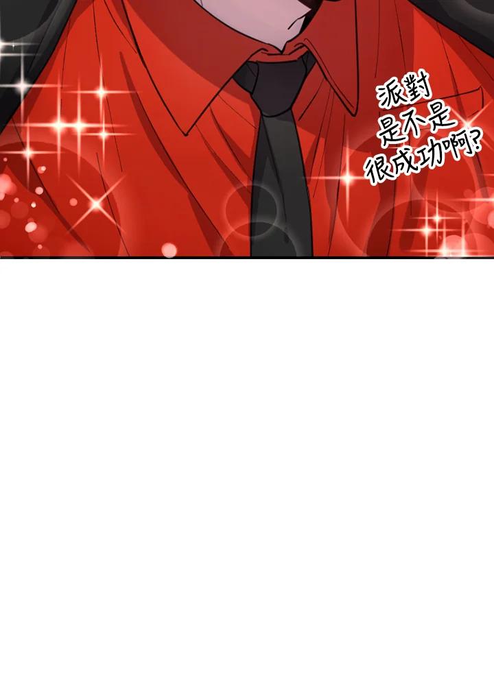 《木头男的恋爱顾问》第7话 第15页