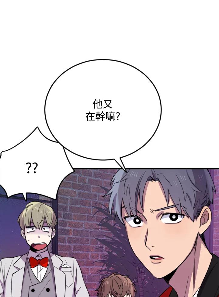 《木头男的恋爱顾问》第7话 第126页