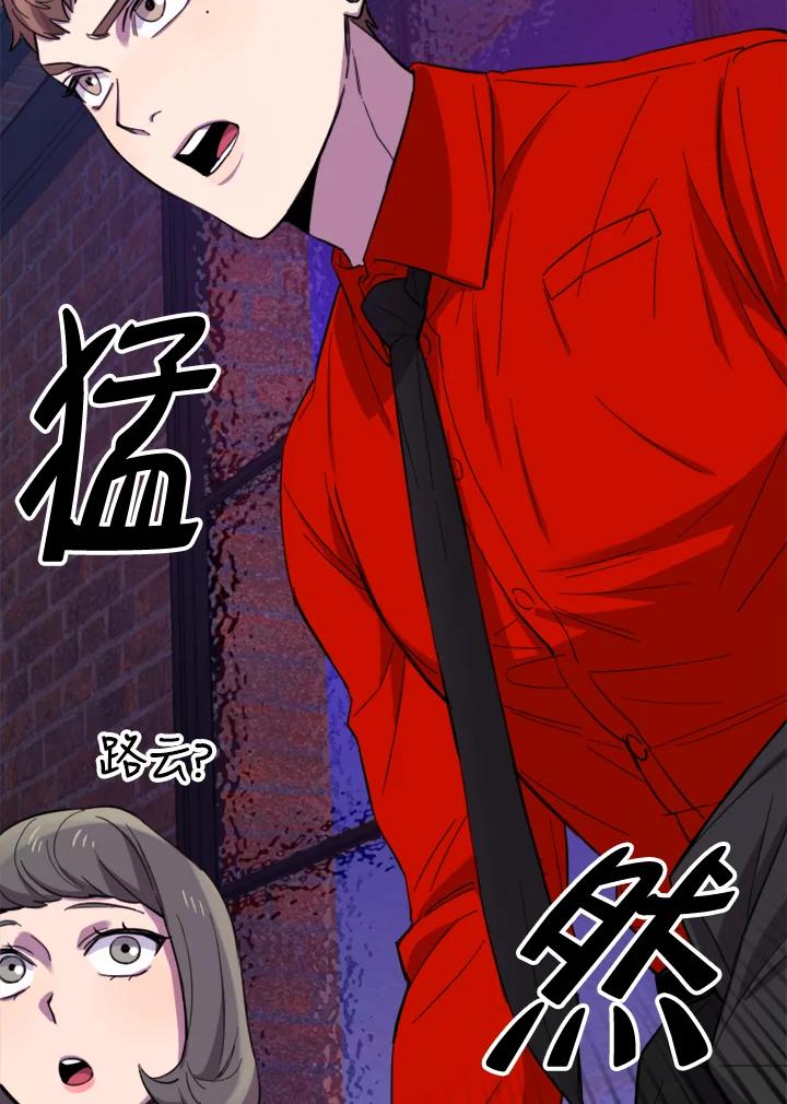 《木头男的恋爱顾问》第7话 第83页