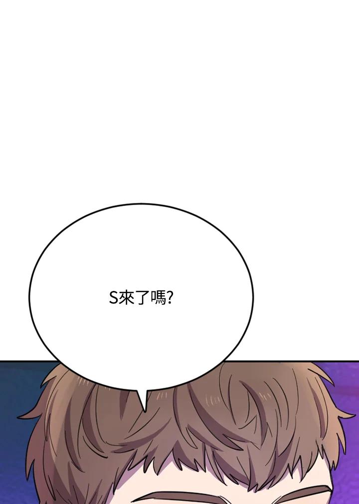《木头男的恋爱顾问》第7话 第56页
