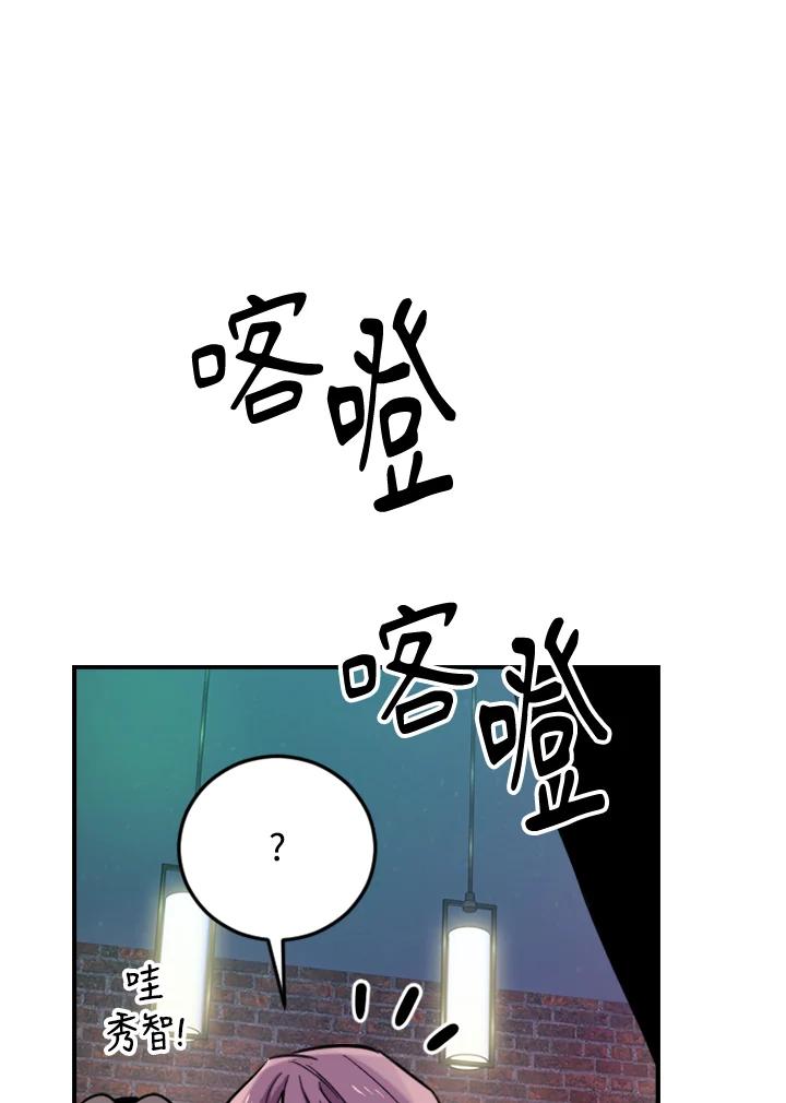 《木头男的恋爱顾问》第7话 第122页