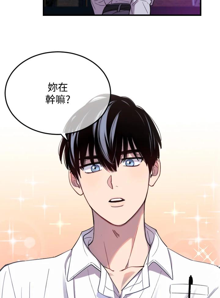 《木头男的恋爱顾问》第7话 第20页