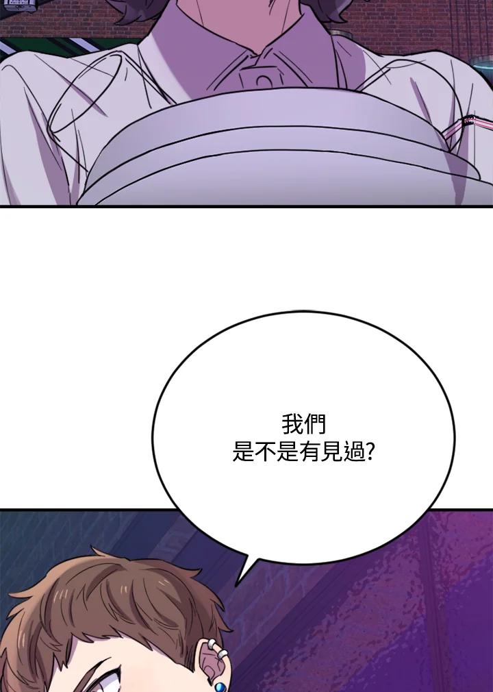 《木头男的恋爱顾问》第7话 第82页