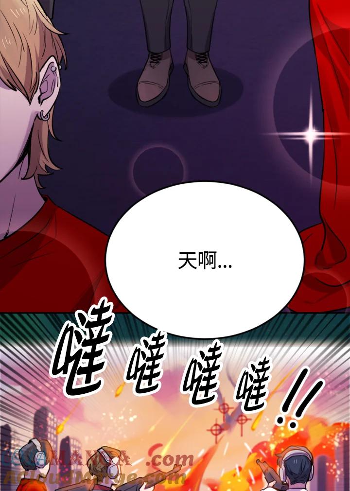 《木头男的恋爱顾问》第7话 第9页