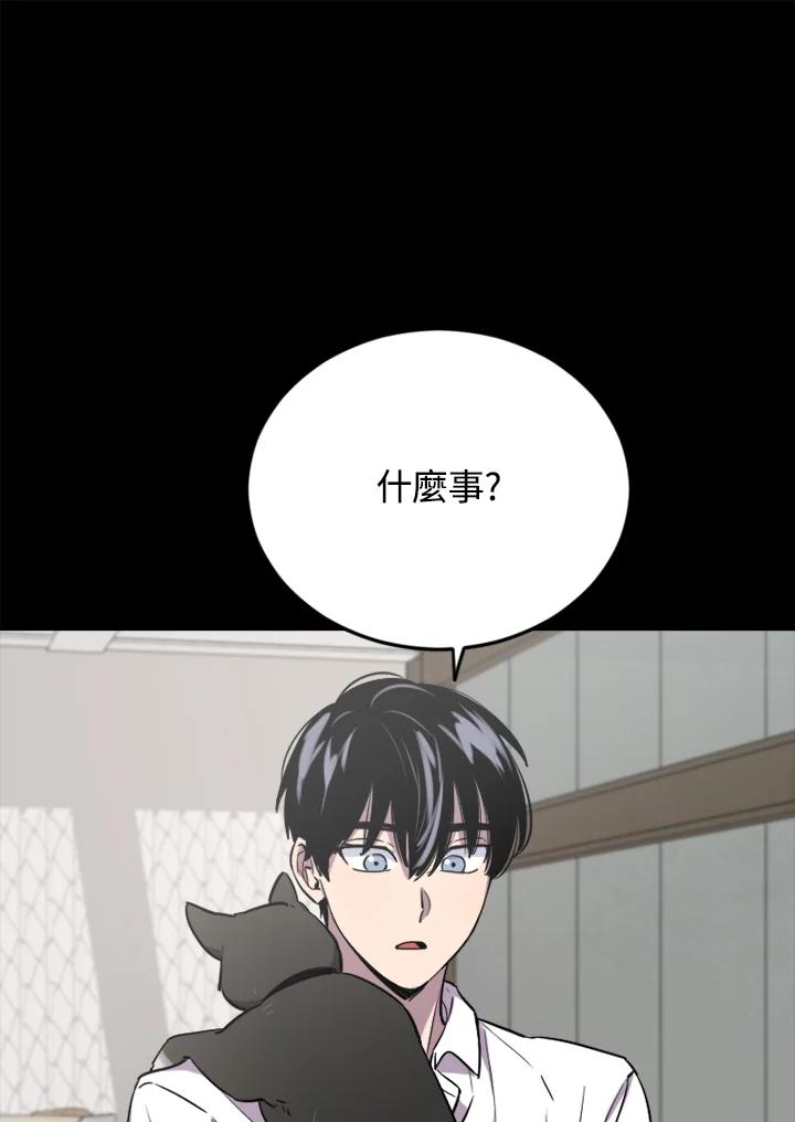 《木头男的恋爱顾问》第7话 第30页