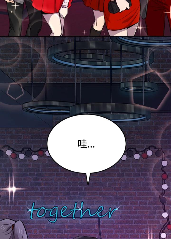 《木头男的恋爱顾问》第7话 第7页