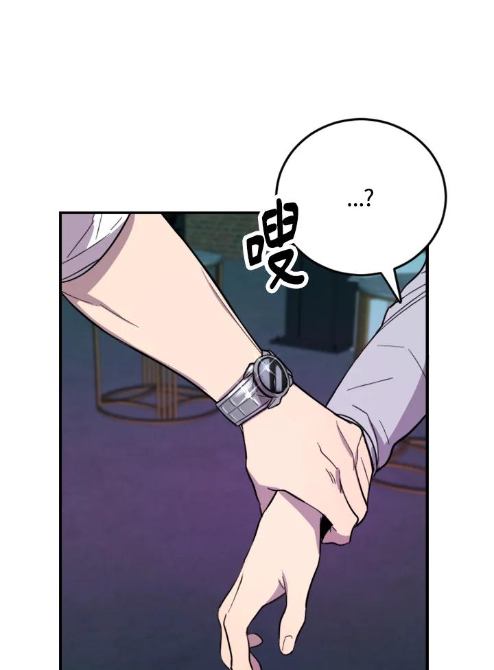 《木头男的恋爱顾问》第7话 第23页