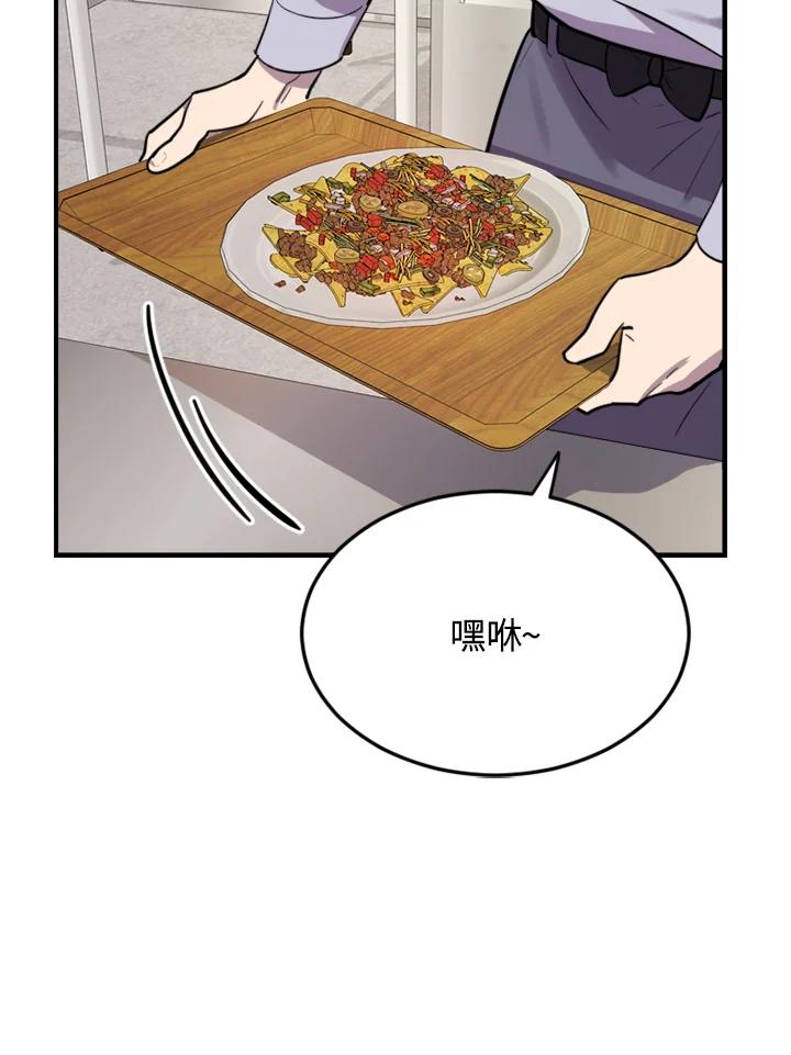 《木头男的恋爱顾问》第7话 第50页