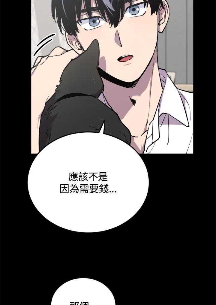《木头男的恋爱顾问》第7话 第34页