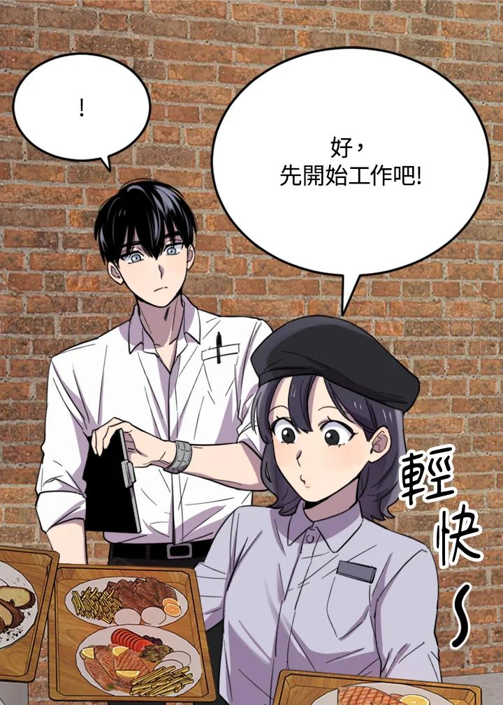 《木头男的恋爱顾问》第7话 第51页